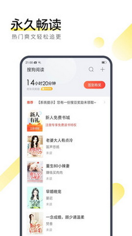 搜狗小说最新版