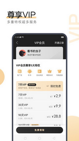 搜狗小说最新版