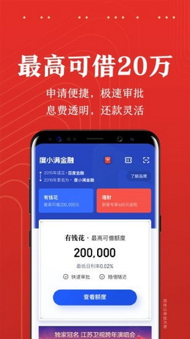 度小满金融