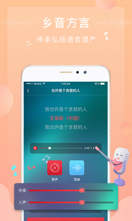 方音诵读