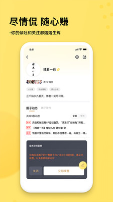 奶酪社交