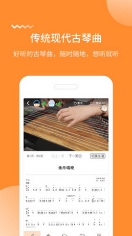 琴拿手