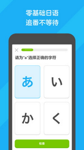多邻国安卓版