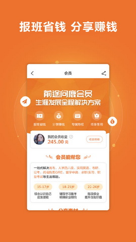 前途问鹿