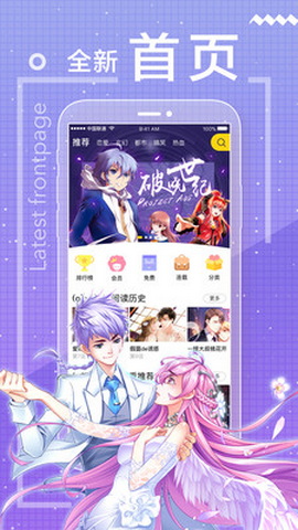 一直看漫画官方版