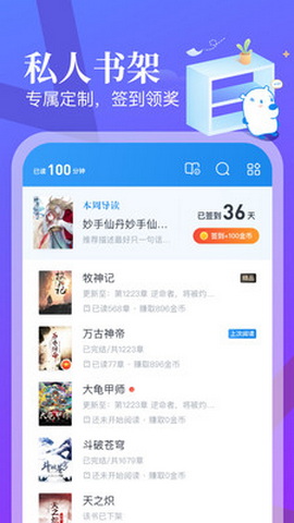 米读小说最新版