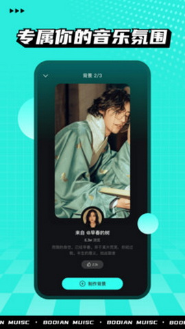 波点音乐最新版