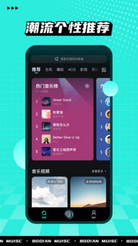 波点音乐官方版