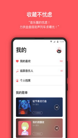 街声最新版