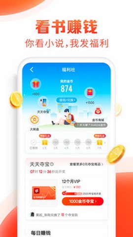 追书神器最新版