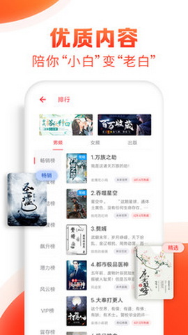 追书神器最新版