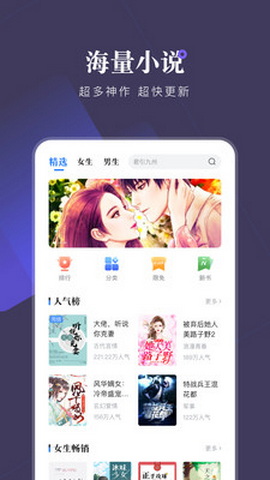 小说会官方版