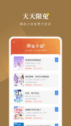 小说会官方版