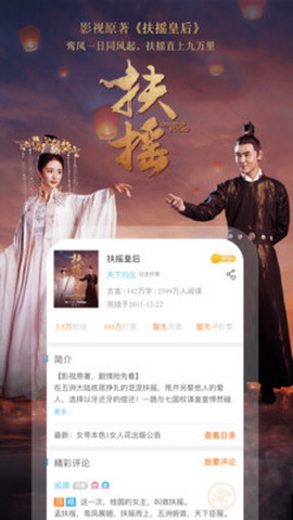 潇湘书院最新版