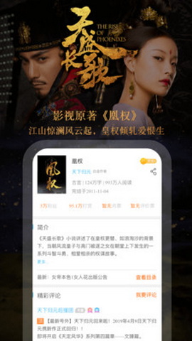 潇湘书院官方版
