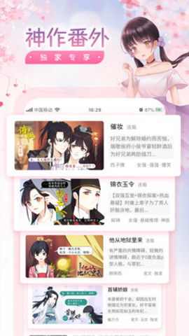 潇湘书院官方版