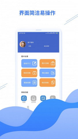 智能压缩图片