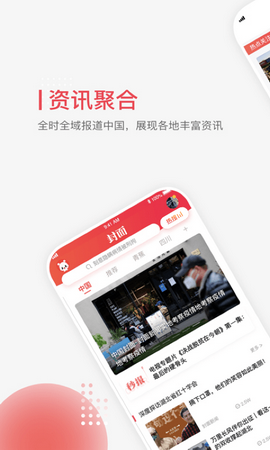 封面新闻安卓版