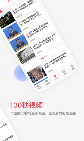 封面新闻官方版