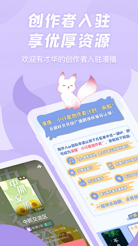 克拉漫播官方版