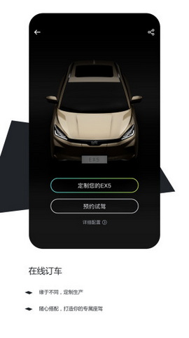 威马智行最新版