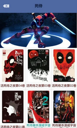 漫威粉手机版