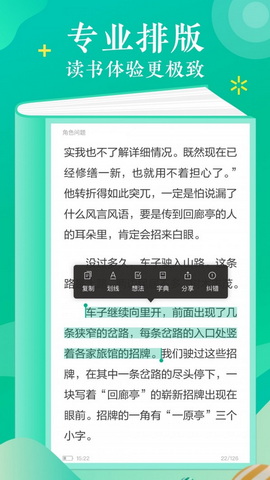 当当云阅读最新版