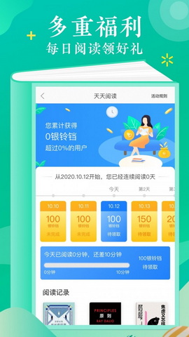 当当云阅读最新版