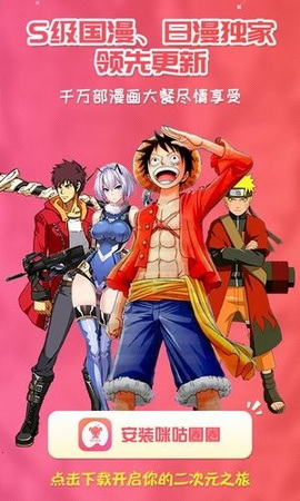 咪咕圈圈官方版