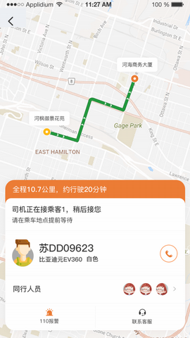 趣优驾