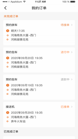 趣优驾