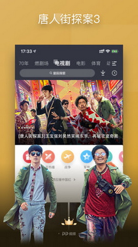 PP视频手机版