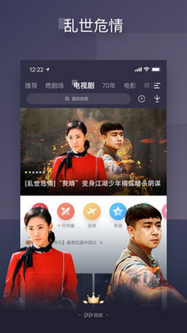PP视频官方版