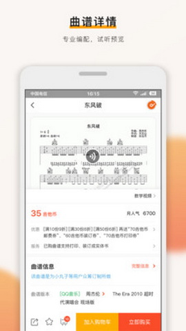 吉他世界