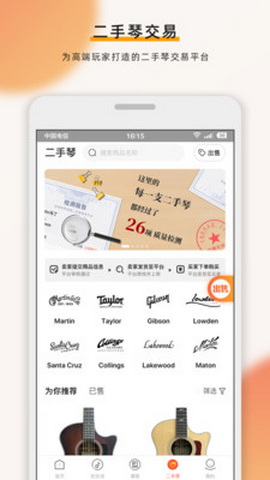 吉他世界