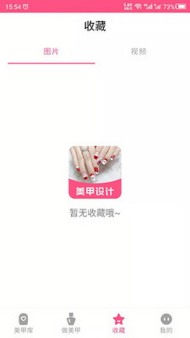 美甲