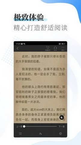 爱看小说大全安卓版
