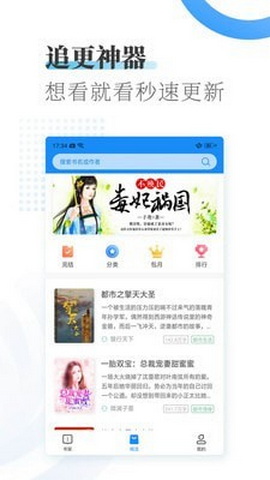 爱看小说大全官方版