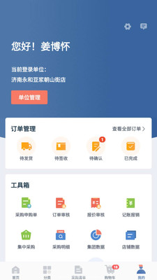 阳光直采