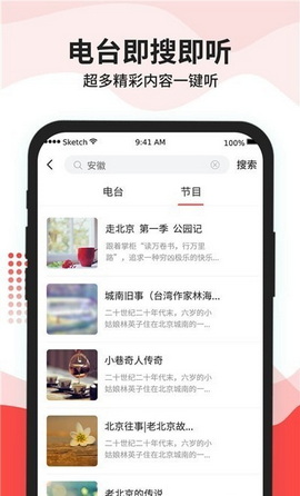 车载收音机