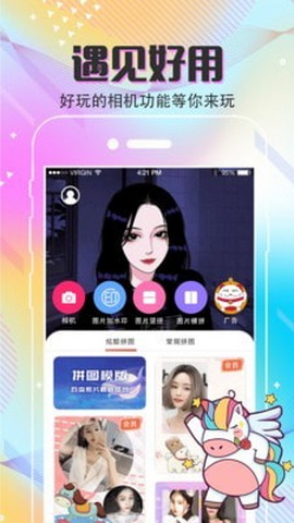 手机抠图安卓版