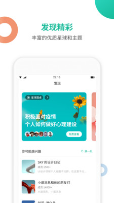 知识星球