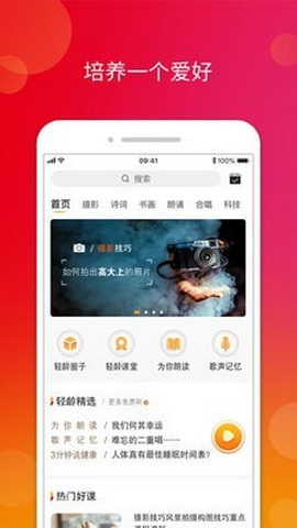 轻龄安卓版