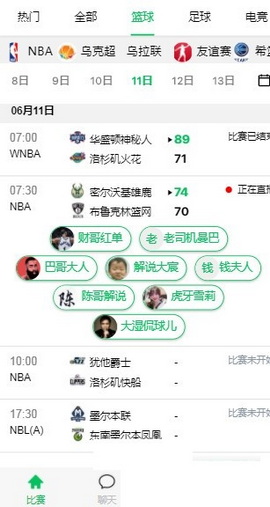五楼直播安卓版