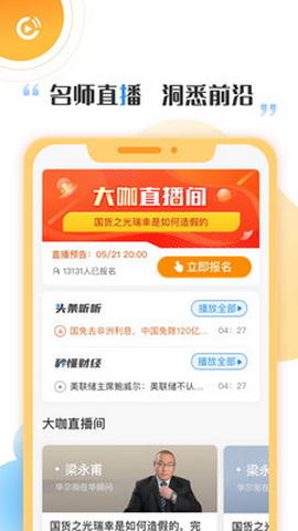 快财商学院安卓版