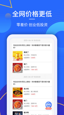 餐盟严选