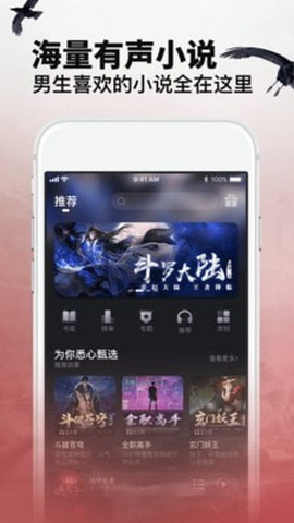 乌鸦听书安卓版