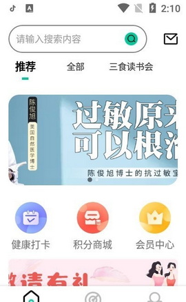 三食读书