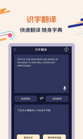 扫描识字