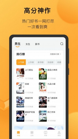 小书狐免费版